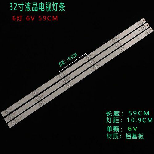 全新32寸6灯3V6VLED液晶电视机通用铝基板灯条大透镜高亮背光灯条 - 图2