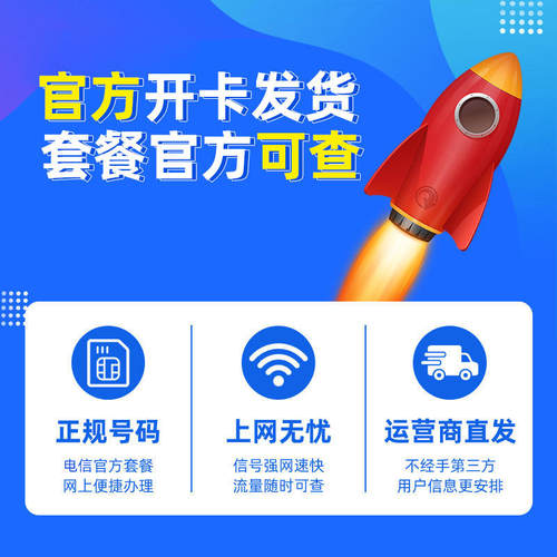 中国电信手机卡电话卡低月租永套餐纯打电话上网卡儿童手表流量卡-图0