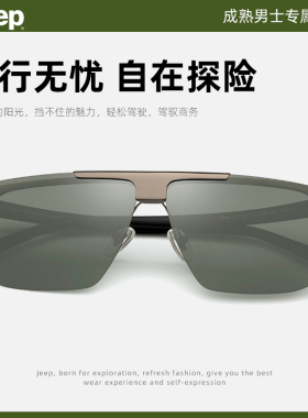 JEEP吉普多边形户外男士太阳镜