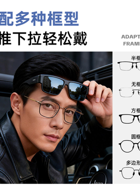 近视套镜墨镜偏光户外太阳镜