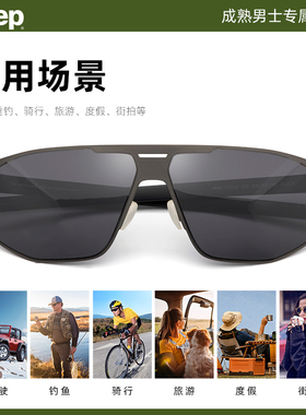 JEEP吉普椭圆户外遮阳偏光墨镜