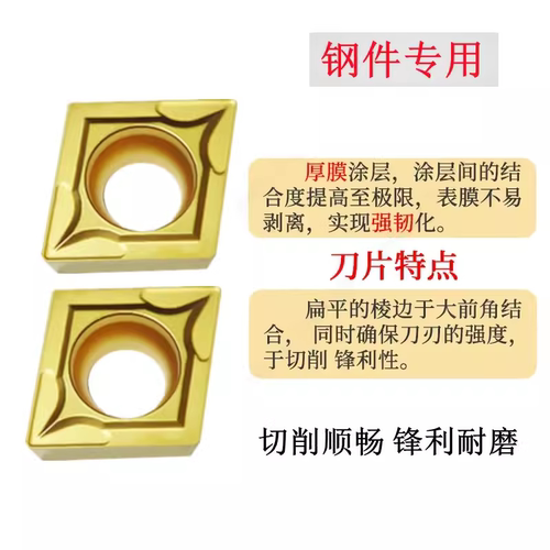 CCMT060204 不锈钢 钢件 数控刀片CC09T308 CCMT120404铸铁高耐磨 - 图0