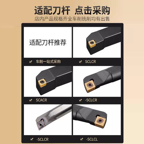 菱形内孔镗孔车刀片CCMT120404/120408-HM 数控刀片 钢件高硬耐磨 - 图2