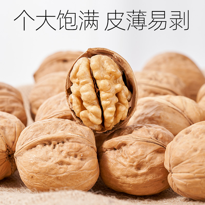 米伊小姐新疆185纸皮核桃奶香味草本味手剥核桃1kg-图2