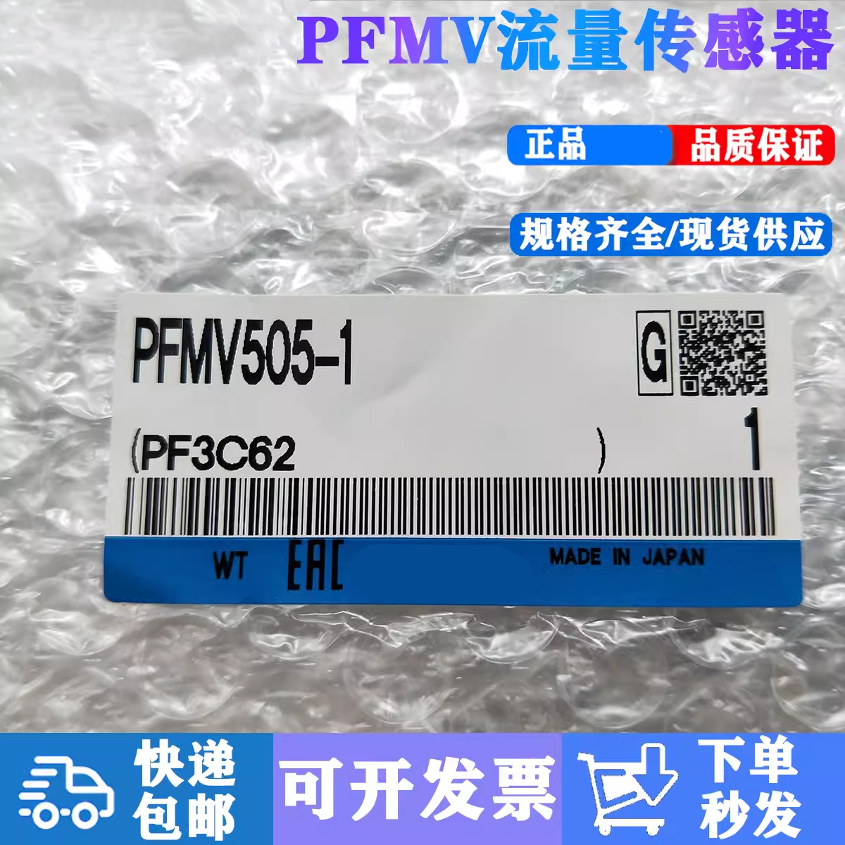 流量开关PFMV530F-1 PFMV505/510F-1 PFMV300-M/ML/MLBG现货正品 - 图2