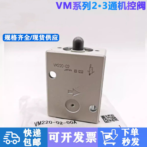 机械阀VM230/VM220-02-00/00A/08A/34B/34BA/30GA/32RA/01A/SA 正 - 图3