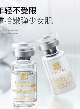 胶原蛋白多肽冻干粉套盒44瓶/盒