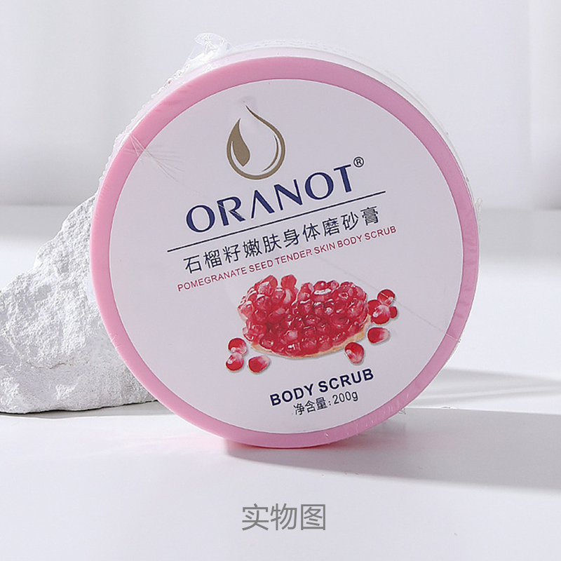 ORANOT磨砂膏奥兰诺石榴籽身体嫩白全身鸡皮磨砂红去角质手部护理-图1