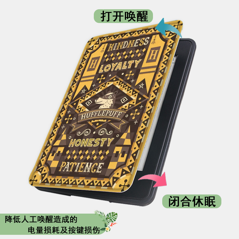 适用于kindle保护套哈利波特电子书paperwhite4周边亚马逊oasis3/2咪咕kpw1休眠658青春版958入门558阅读器壳 - 图1