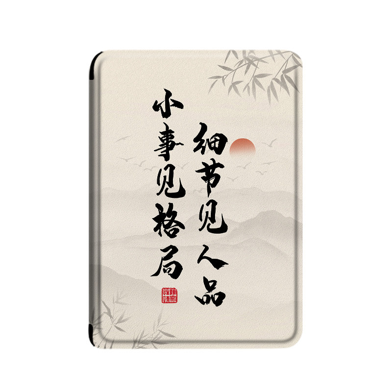 电子书保护套适用掌阅Light3励志文字Light4c个性turbo电纸书ireader青春neo3国潮2/c6/smart阅读器tango壳a6,淘宝优惠券,粉丝福利购,淘宝优惠卷