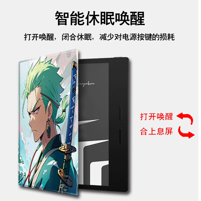 imobile海贼王电子书保护套适用掌阅iReader索隆Ocean4男2/tab8/plus汉王clear磁吸turbo3文石poke5s墨水屏壳 - 图2