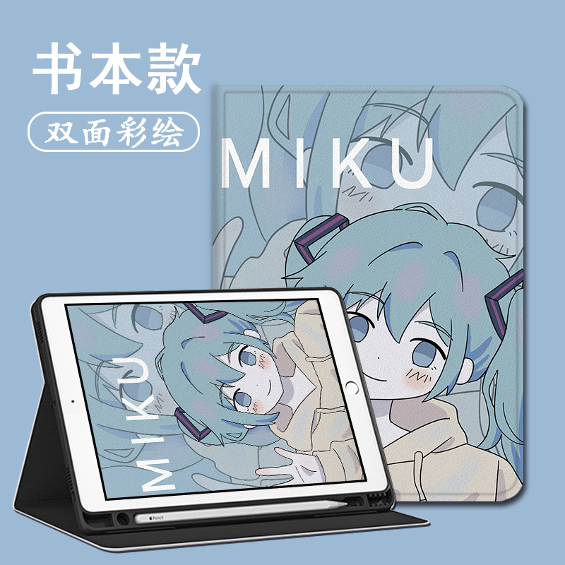 imobile初音未来适用华为matepad动漫se/11/m6荣耀v8/x8/v7/v6/c5/11寸pro电脑m5青春版m3畅享2平板保护套壳 - 图3