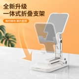 Настольный держатель для телефона, универсальная опорная рама, планшетный регулируемый маленький складной телескопический ноутбук для домашнего использования для кровати