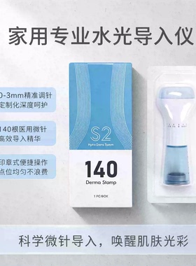 面部盖章微针自动出液导入仪