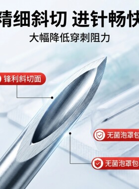 一次性无菌极细粉刺针独立装