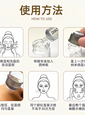 6D微晶导入瓶自动出液
