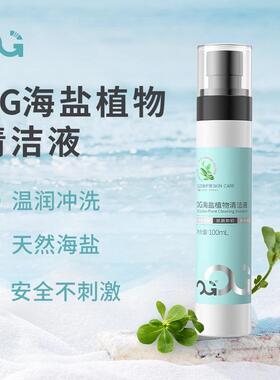 OG海盐植物清洁液喷雾舒缓止痒