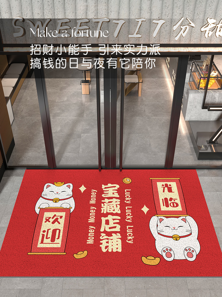 地垫门商用门口垫定制迎酒店商铺丝光圈进地毯红脚色迎宾欢临门垫 - 图3