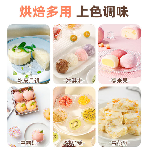果蔬粉钵仔糕果粉果味粉烘焙可食用水果味商用色素用专用材料调色 - 图3