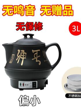 新疆包邮全自动防爆电煎药壶药罐煎中药锅熬药砂锅中药煲煮中药壶