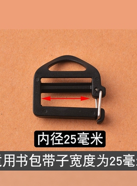 扣防滑书包黑色白色加厚弧四档扣