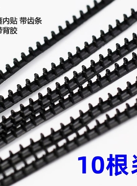 发箍防滑齿条手工防滑条