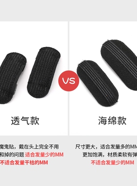 隐形增高蓬蓬颅顶垫发根神器
