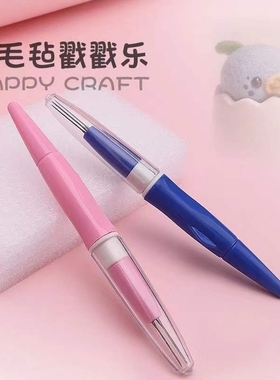 羊毛毡戳针戳戳乐手工DI