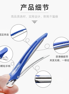 化妆师专用发根蓬松定位夹子手推