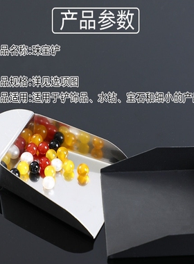 珠宝铲钻石筛片厘石宝石