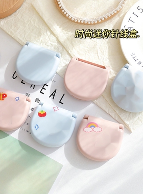 高档多功能缝衣针线盒套