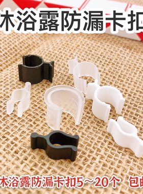 塑料按压防漏卡扣固定便携