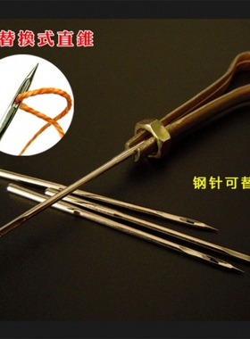 上鞋锥子修纳鞋底上线铁