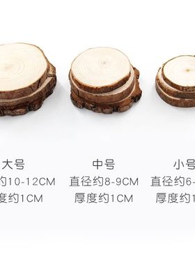 圆木片小木块实木材料手