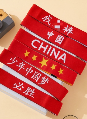 发带春夏运动春夏*运动*