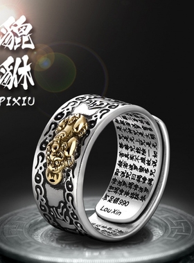 富贵貔貅心经戒指男士心
