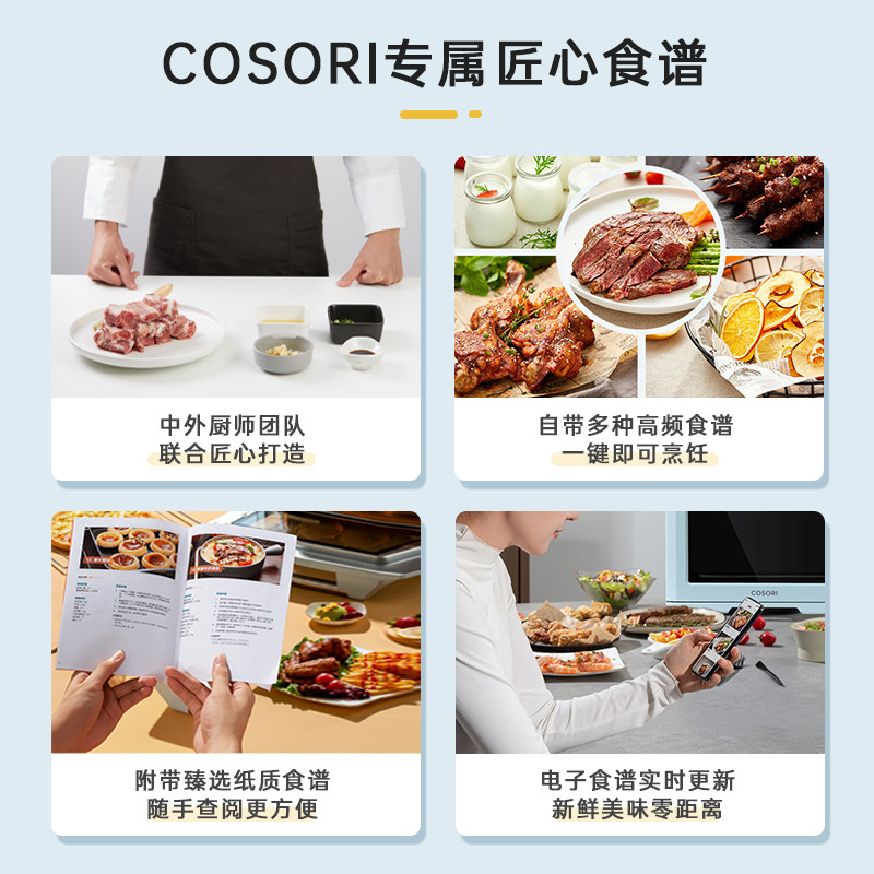 cosori家用多功能全自动烘焙电烤箱 COSORI电烤箱
