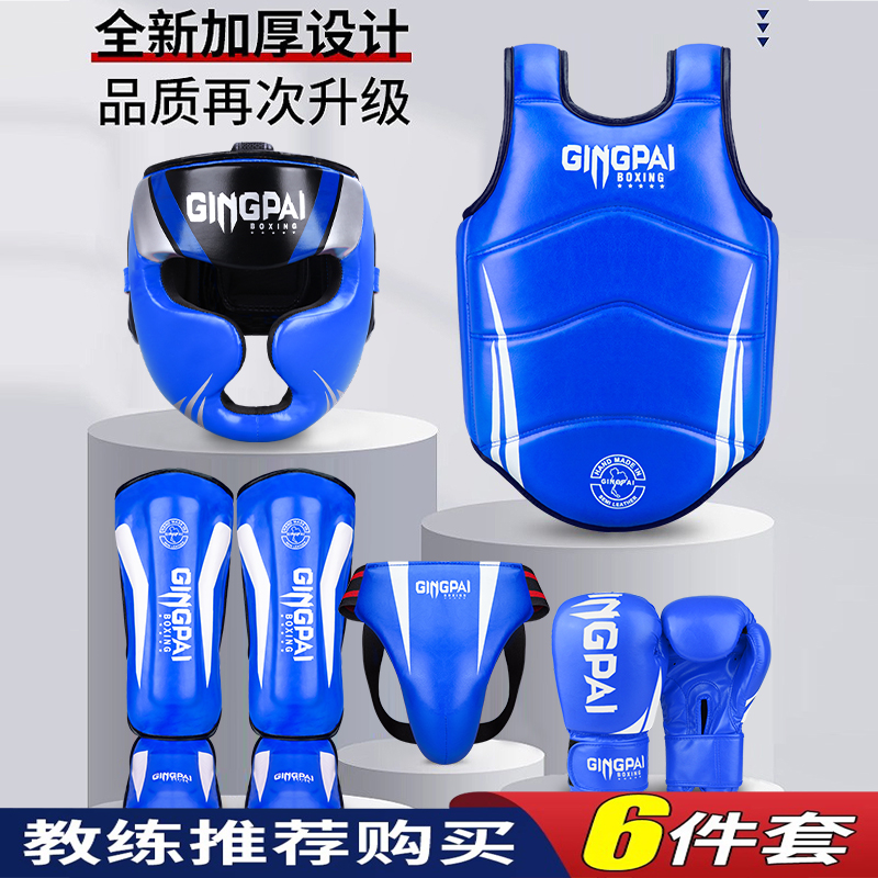 散打护具全套专业训练套装成人儿童拳击泰拳搏击格斗护腿胸跆拳道,淘宝优惠券,粉丝福利购,淘宝优惠卷