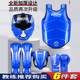 Jingpai - complete set of fighting protective gear, five-year warranty