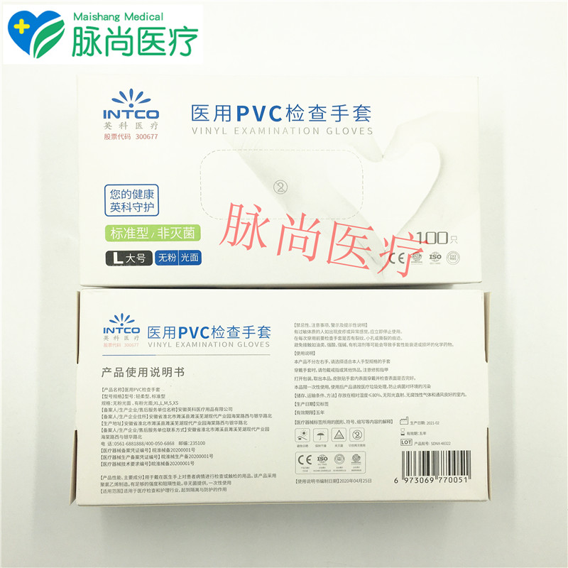 英科医疗医用手套一次性手套医用PVC丁腈护理薄膜防护检查手套-图1