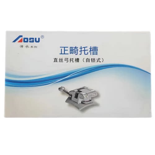 牙科口腔奥丝正畸自锁托槽一代二代 奥索金属自锁托槽直丝弓托槽 - 图3