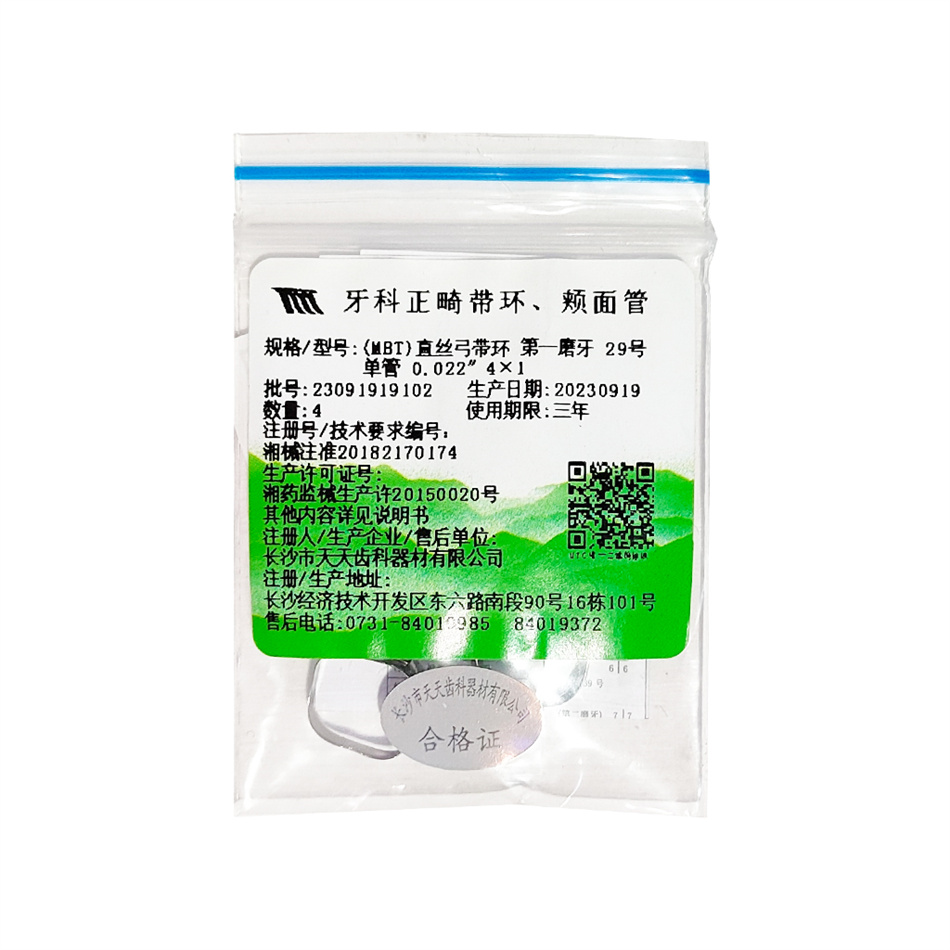牙科长沙天天直丝带环颊面管MBT双管正畸带环单管双管带环颊面管 - 图2