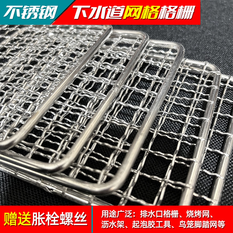 304不锈钢防鼠蛇格栅网厨房卫生间下水道过滤网片方形地漏网格,淘宝优惠券,粉丝福利购,淘宝优惠卷