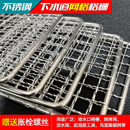 304不锈钢防鼠蛇格栅网厨房卫生间下水道过滤网片方形地漏网格 - 图2