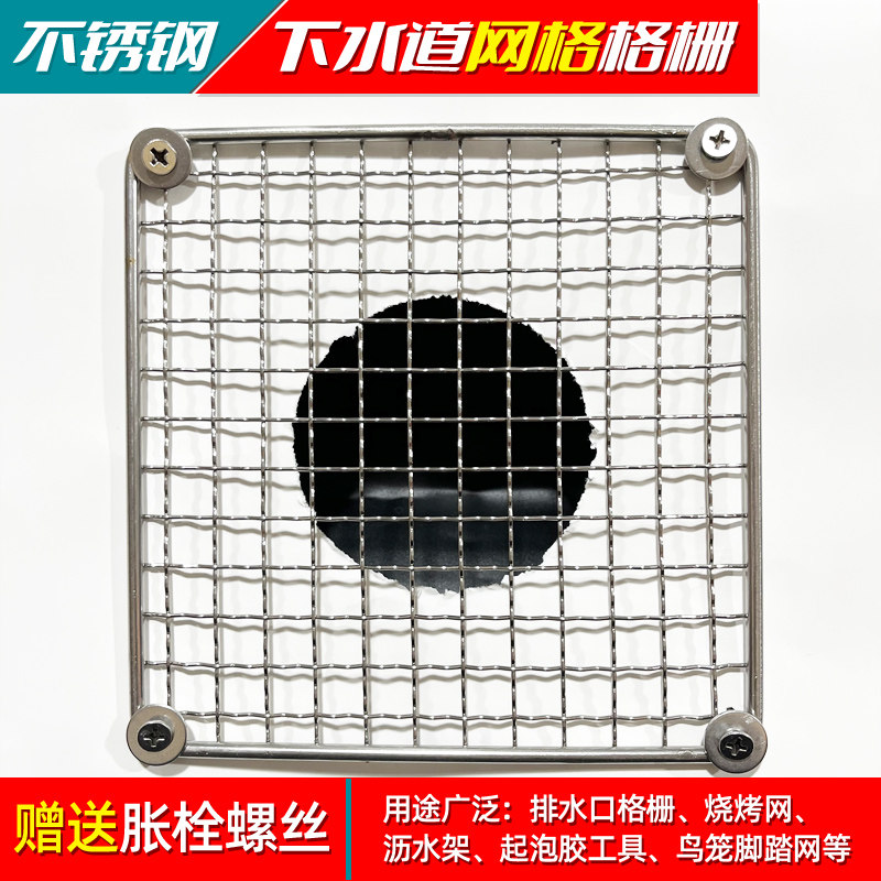304不锈钢防鼠蛇格栅网厨房卫生间下水道过滤网片方形地漏网格,淘宝优惠券,粉丝福利购,淘宝优惠卷