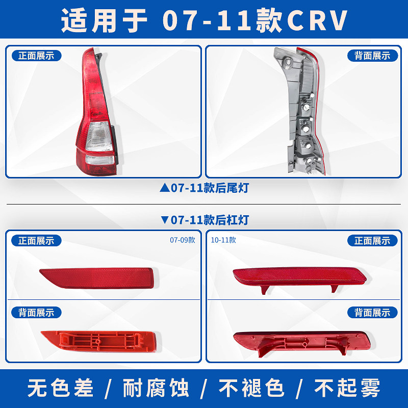 适配02-05-07-11-12-14 15 16款本田CRV后尾灯总成刹车倒车灯罩壳,淘宝优惠券,粉丝福利购,淘宝优惠卷