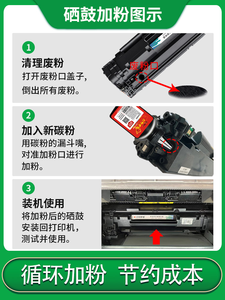 适用惠普M1136MFP硒鼓m126a/nw墨粉盒m128fp/fw/fn P1106 1108 CC388A可加粉M226dw m1213nf大容量激光碳粉盒-图2