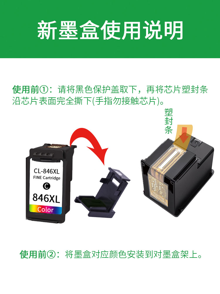 适用佳能MG3680墨盒PG840墨仓841XL彩色MG3580 3180 4180 4280 MX398 378 538 528 478 458TS5180打印机连供 - 图2