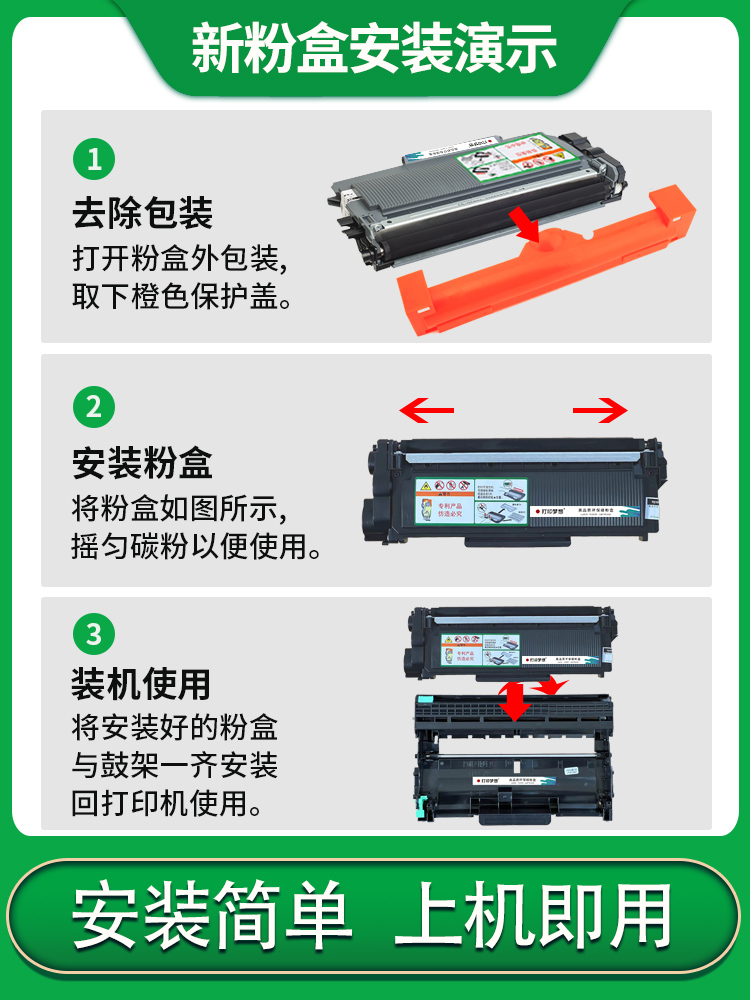 适用联想M7615DNA墨粉盒LT2451H碳粉盒LD2451硒鼓M7605D M7405D M7655dhf 7626dna LJ2605d激光打印机成像鼓 - 图1