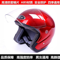 Electric motor vehicle safety helmet grey Four Seasons universal male and female Spring autumn winter warm half helmet electric car safety helmet
